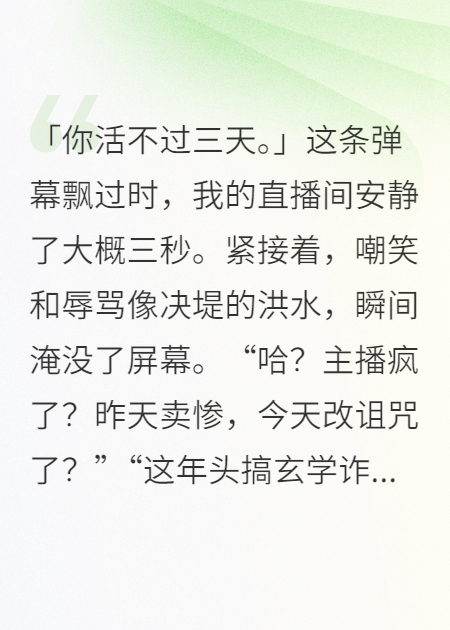 玄學(xué)大佬在星際爆紅了