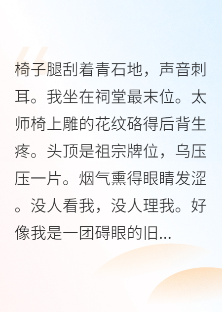 穿越成書中反派，我改寫劇本