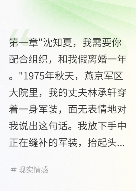 重回75我爽快答應(yīng)假離婚他后悔了