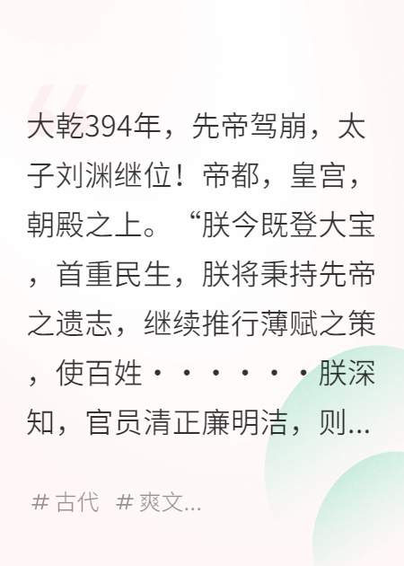 公子無雙撼山河