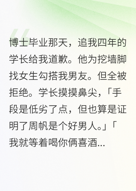 男友他栽在了表妹身上