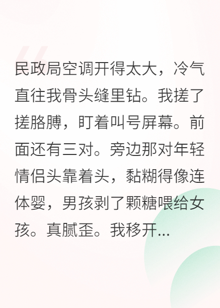 离婚当天捡到战损大佬终章（蒋承玺周扬）全书免费版阅读