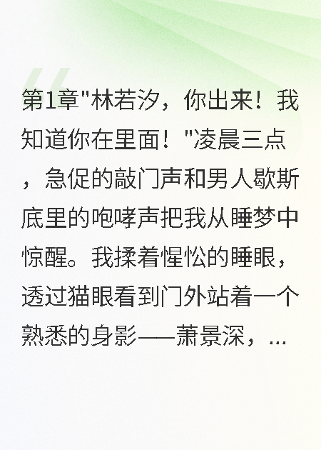擺脫病嬌前任后，我成首富心尖寵