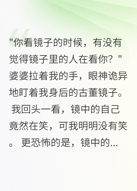 明朝女鬼抢我身体当新娘