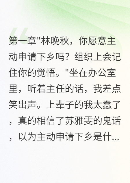 重生75：搶走下鄉(xiāng)名額后她瘋了