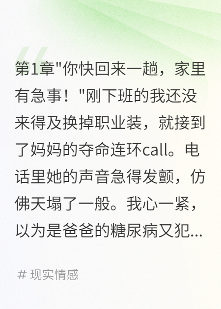 父母要我賣房供弟弟我選擇斷親