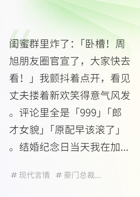 離婚時(shí)他以為我會(huì )跪