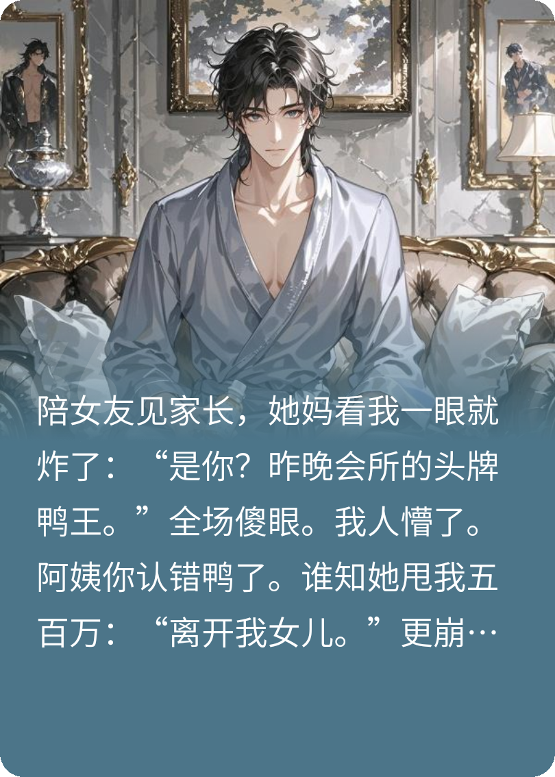 岳母的誤會(huì )差點(diǎn)讓我丟掉愛(ài)情