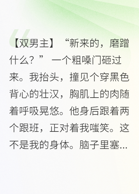 格斗館的冷水浴