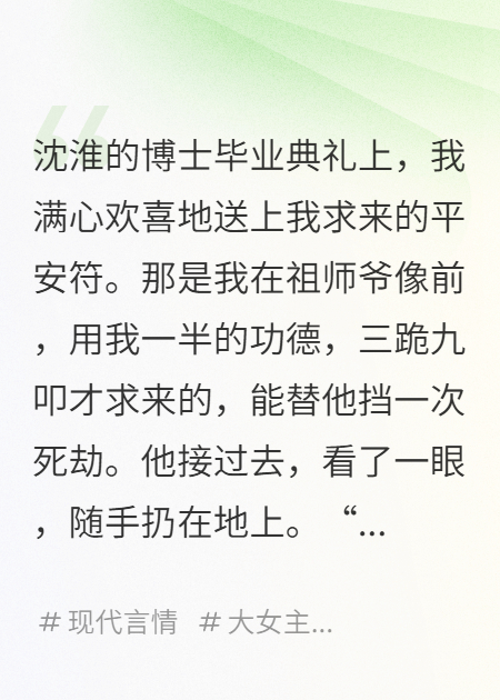 退婚后，我成了國家御用風(fēng)水師