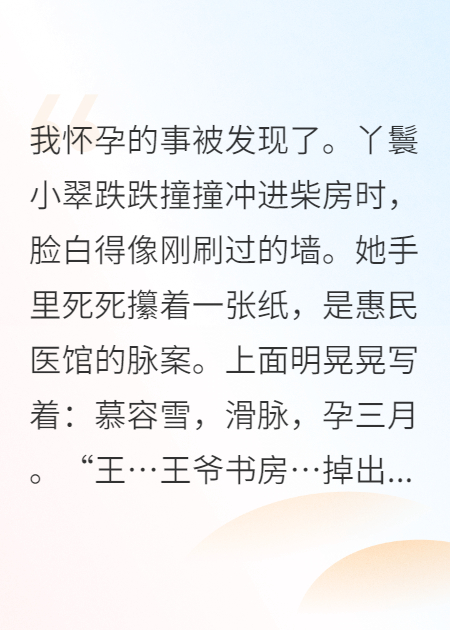 王妃她帶球跑路，王爺追妻火葬場(chǎng)