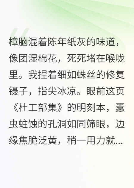 破产后我捡的修伞匠是文物局首席