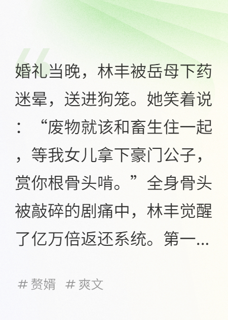 開(kāi)局被關(guān)狗籠？抬手覺(jué)醒億萬(wàn)倍返還