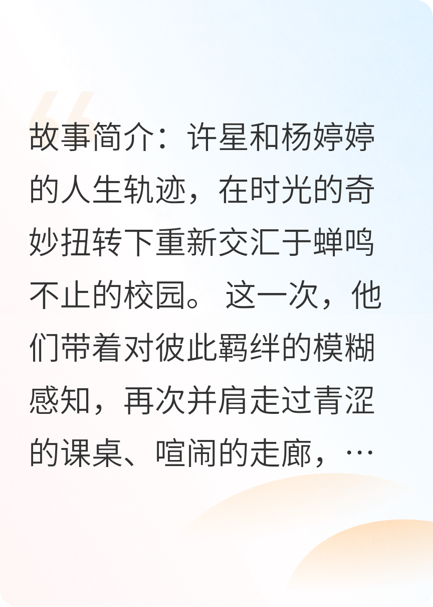 兩顆糖的漫長歲月