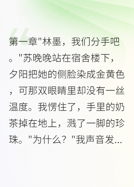 重回大學我守護了最愛的女孩