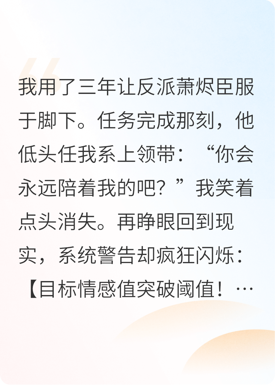 被瘋批反派的領帶鎖住了