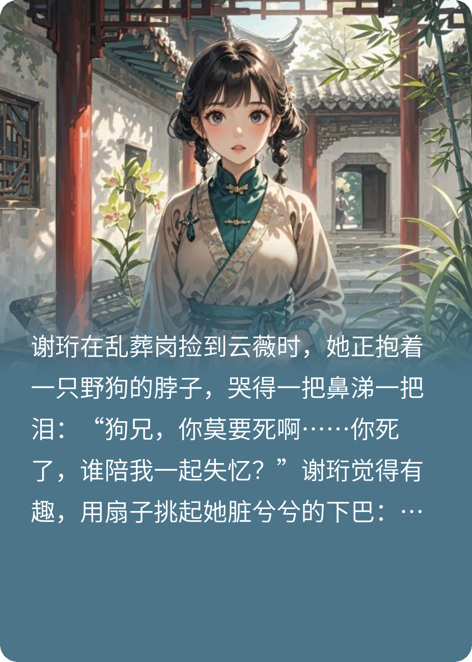 我的暗卫是捡的