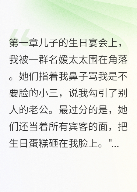正妻竟然是冒牌貨