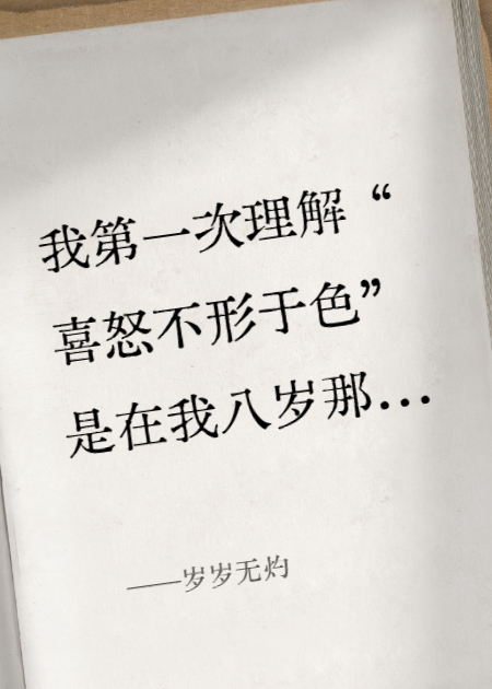 岁岁无灼