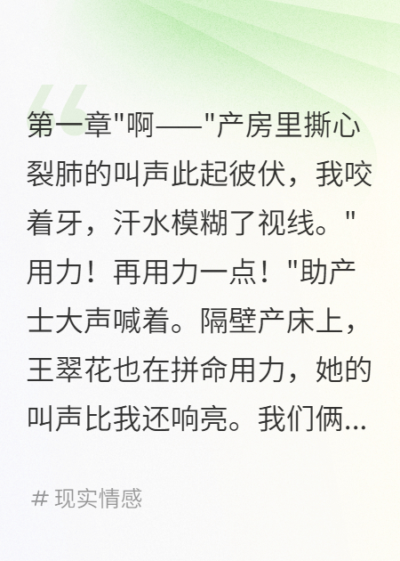 鄰居花十萬(wàn)買病嬰想換我健康兒
