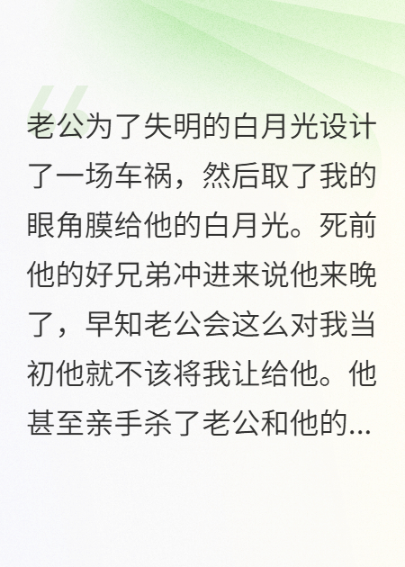他重生時，我已心死（賀子默冰冷蘇晴）TXT暢享在線+無干擾結(jié)局