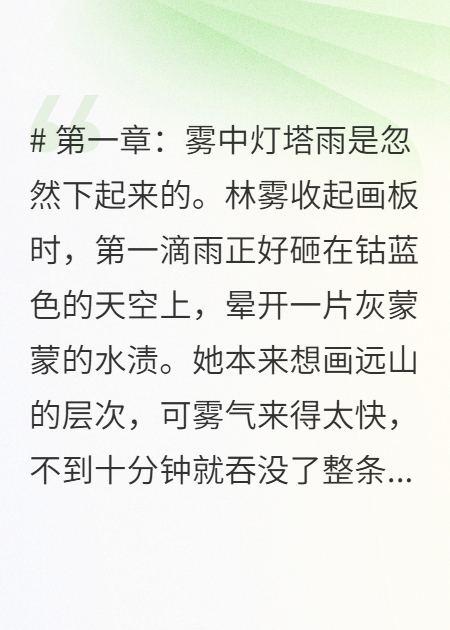 霧中相遇