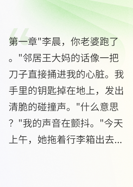 妻子消失后我成了通靈人