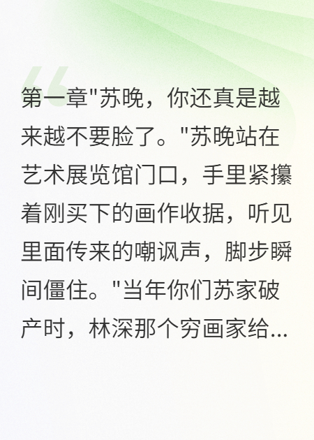 千金小姐的贖罪游戲