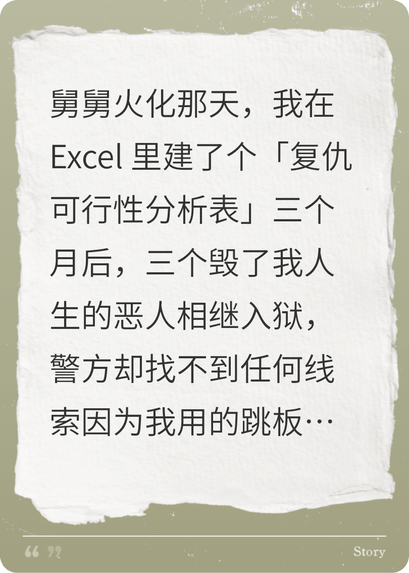 一個“人機”的復(fù)仇