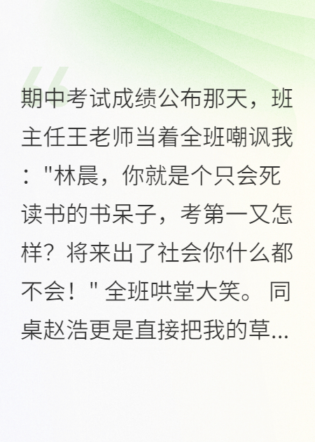 重生高中我靠刷題年入千萬(wàn)