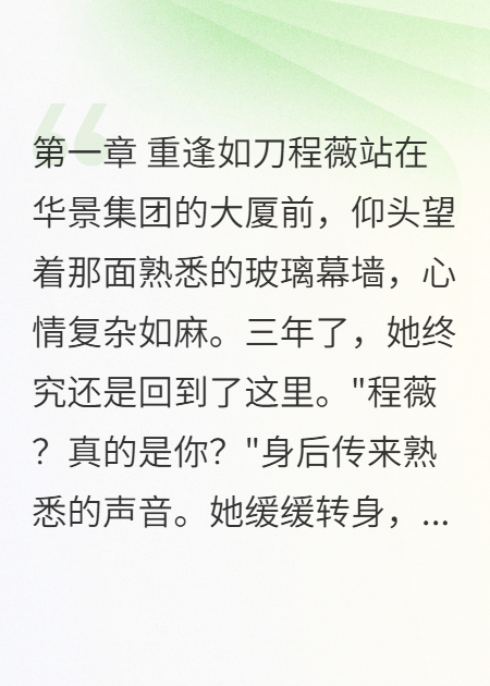 他坐牢的第1095天我结婚了