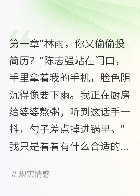 全職三年被嫌棄，重新上班遭家暴
