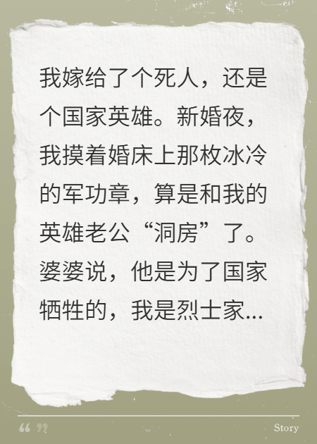 報告首長！您夫人又在偷偷改嫁