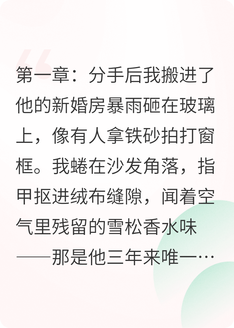 前任燒成灰我都認(rèn)得你指紋