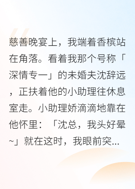 全世界都在嗑我和渣男的CP