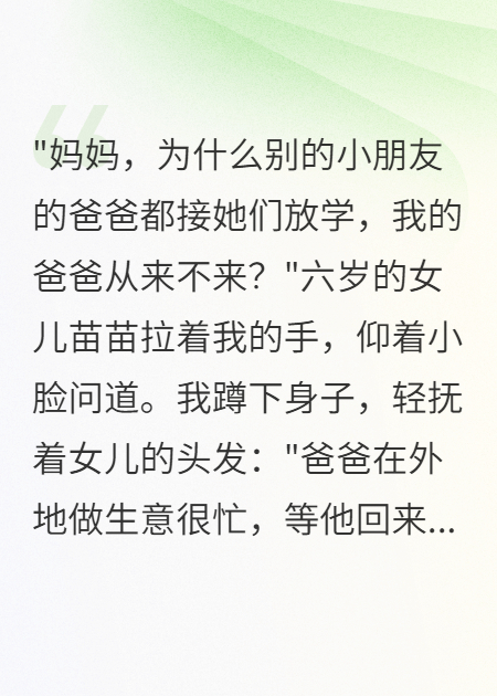老公瞞我三年在隔壁市養(yǎng)小三
