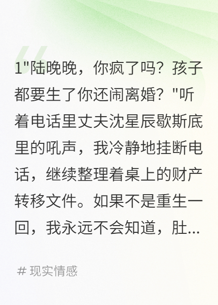 前世替小三養(yǎng)兒子十八年，重生后我報(bào)復(fù)了