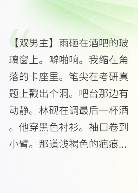 第三杯酒