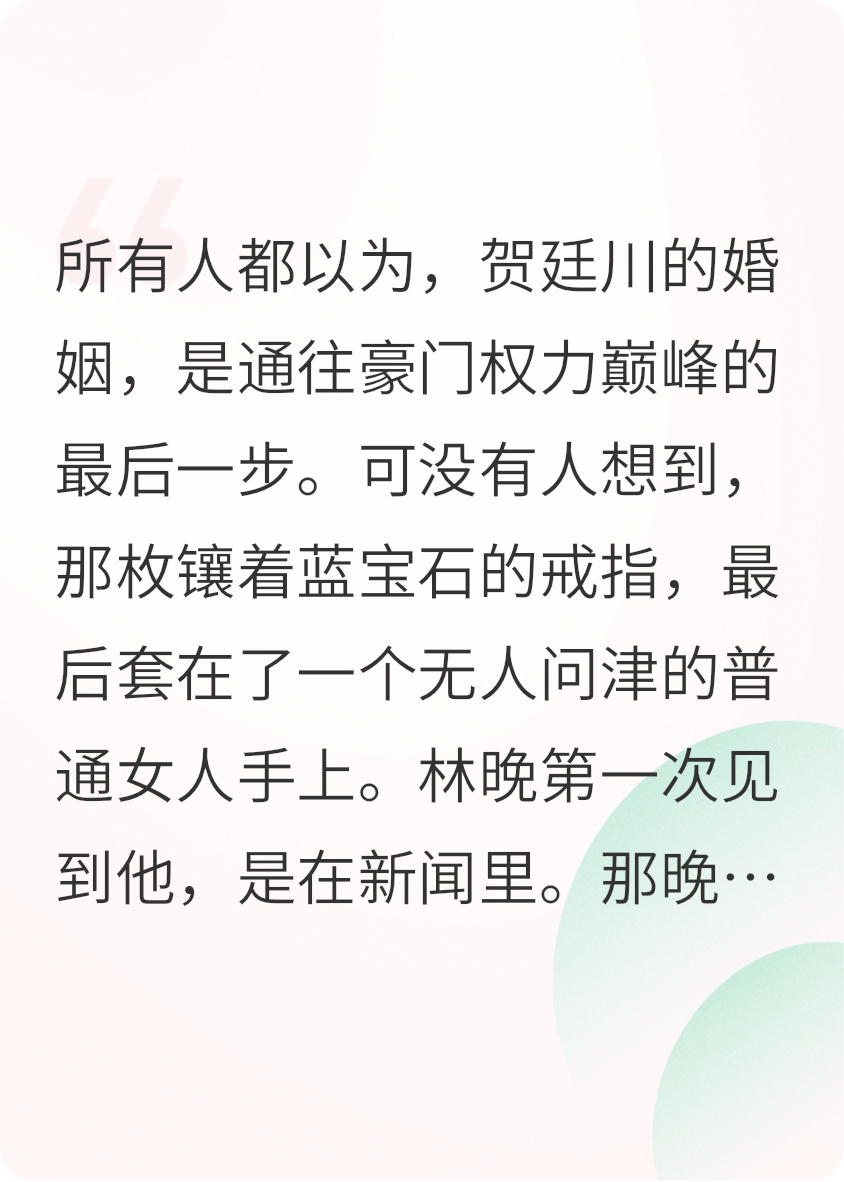 總裁他偏要捧我上位