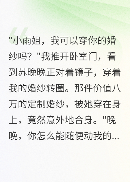 老公侄女借住我家后她瘋了