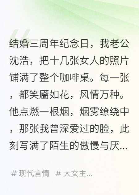 離婚吧，你養的魚(yú)都是我釣的
