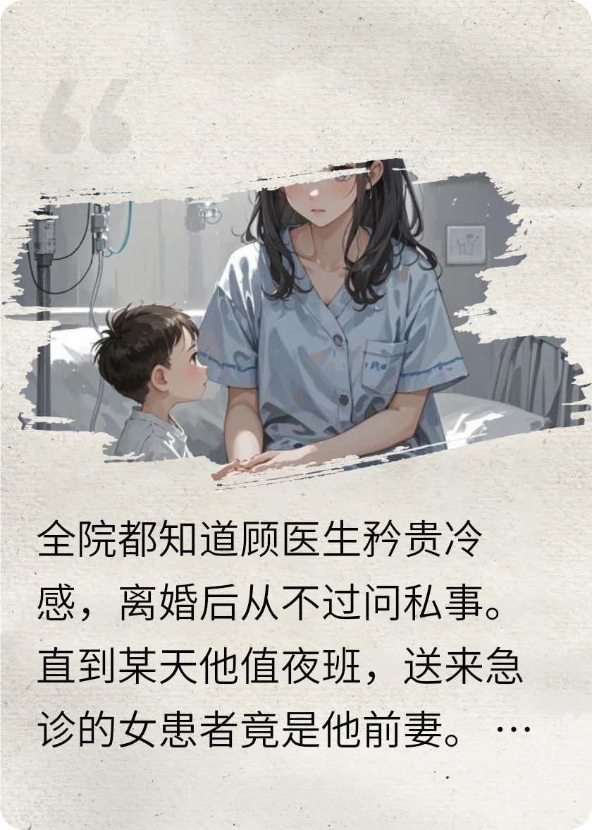 匿愛五年