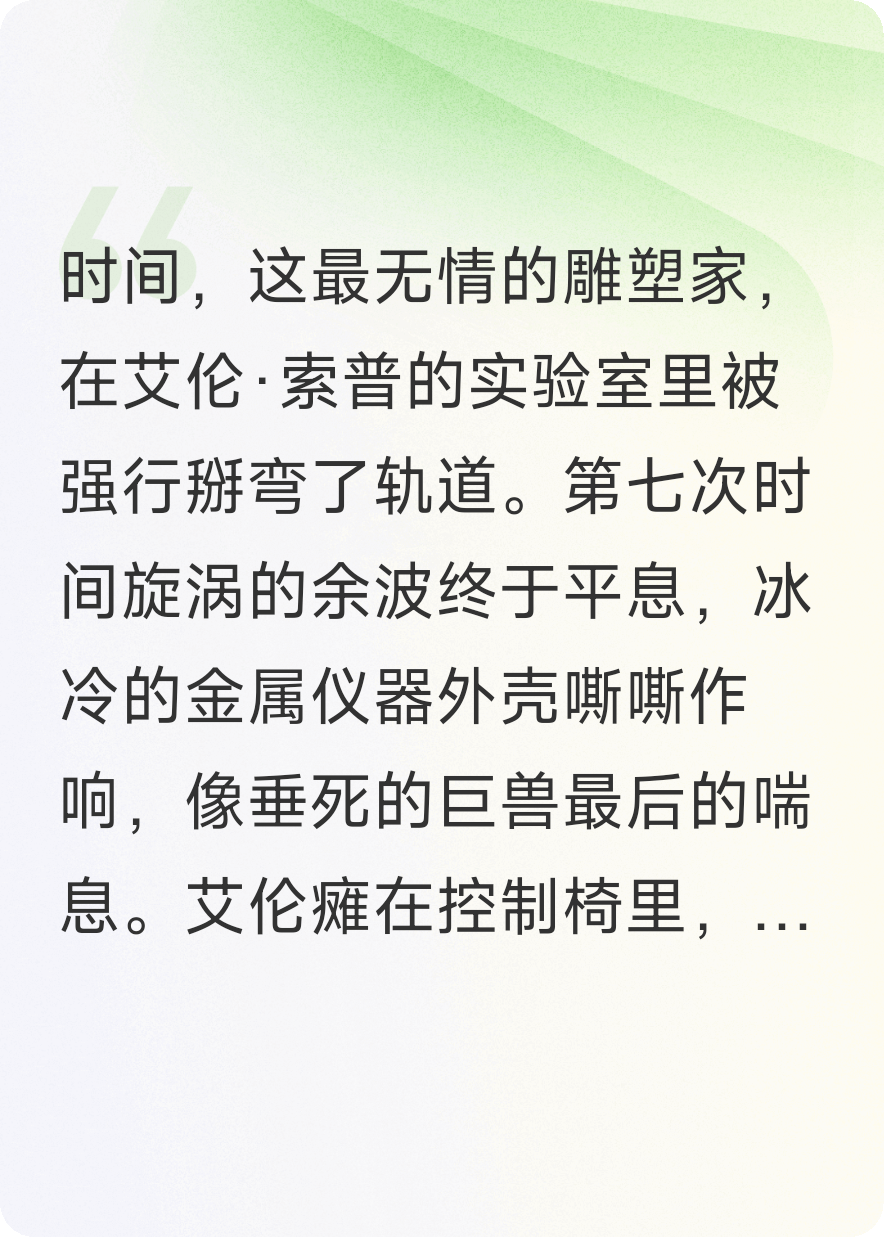 被时间抹去的爱人本站精选TXT