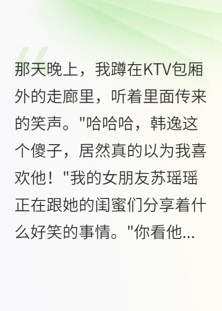 ?；ㄕf我是傻子的那一刻