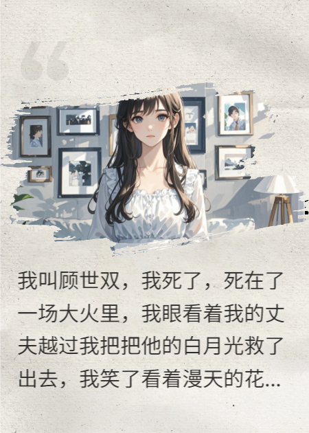 重生后我轉身跟渣男離婚