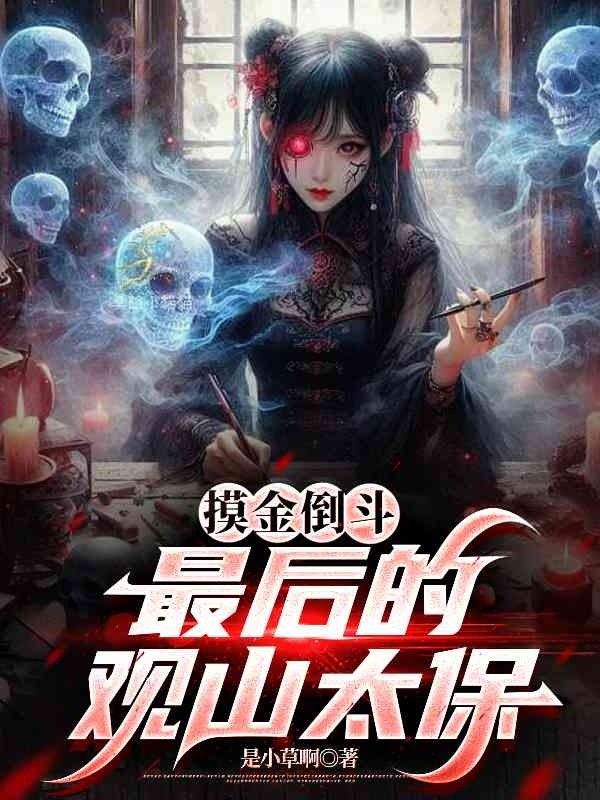 有关封辰吴家三的故事情节