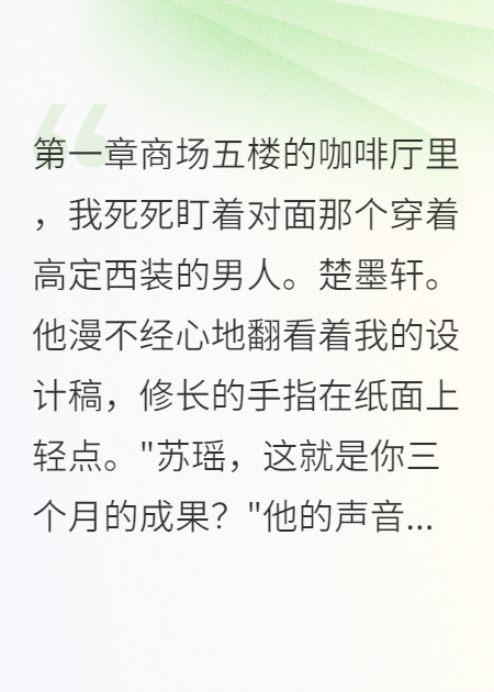 前男友是我的金主爸爸