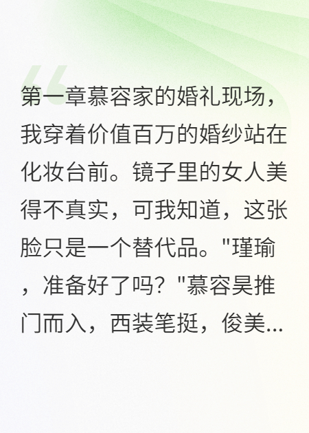 豪门弃妻的华丽转身