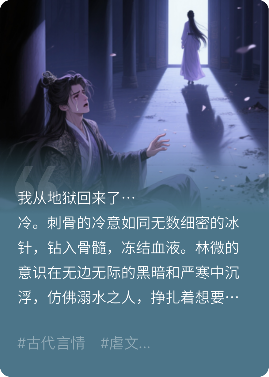 王爺的囚牢：她心如死灰