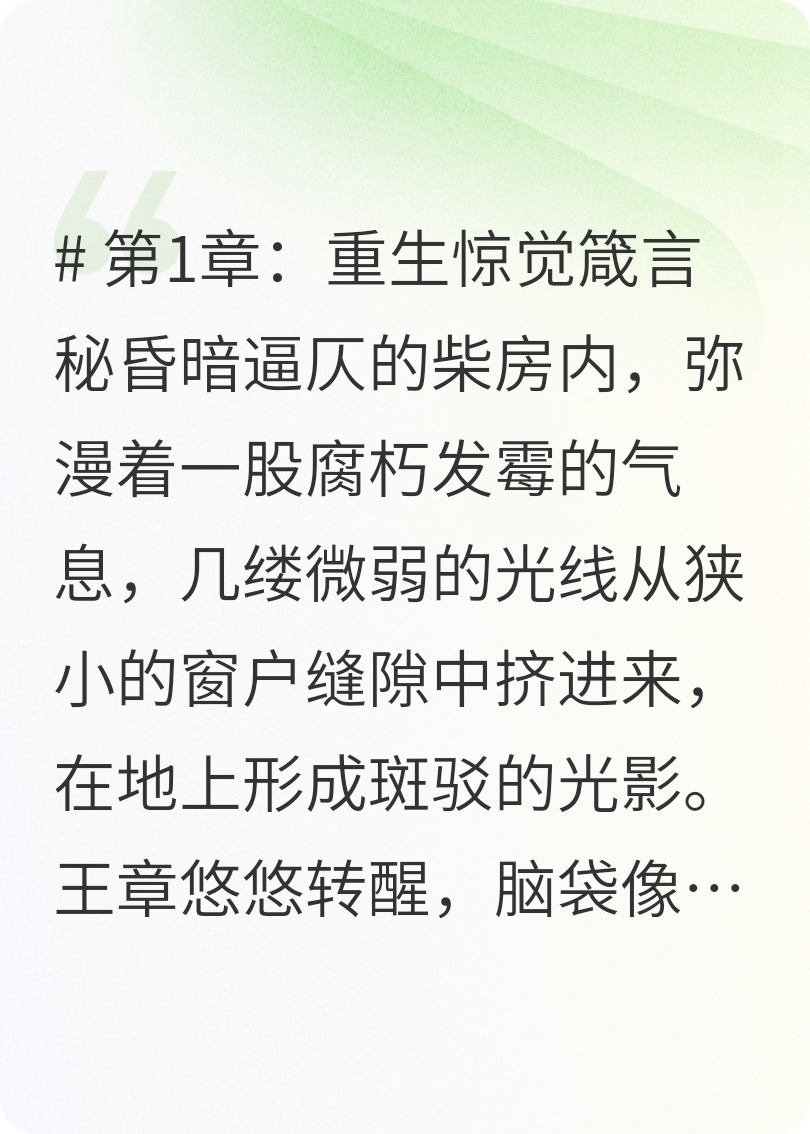逆世悟仙途